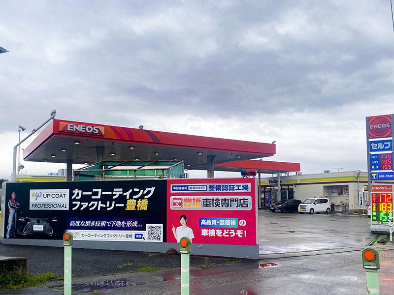 豊橋店外観